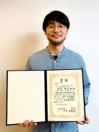 田畑 耕史郎特任助教(生体応答解析部門)ポスター発表優秀賞受賞 北海道大学 総合イノベーション創発機構ワクチン研究開発拠点